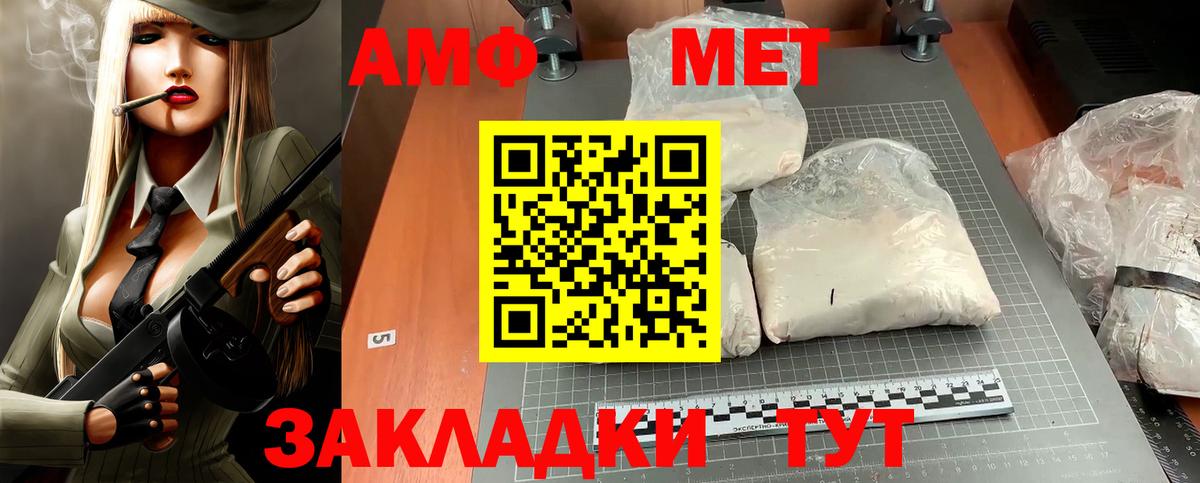 АМФЕТАМИН 98%  Вход с VPN  Верхний Уфалей 