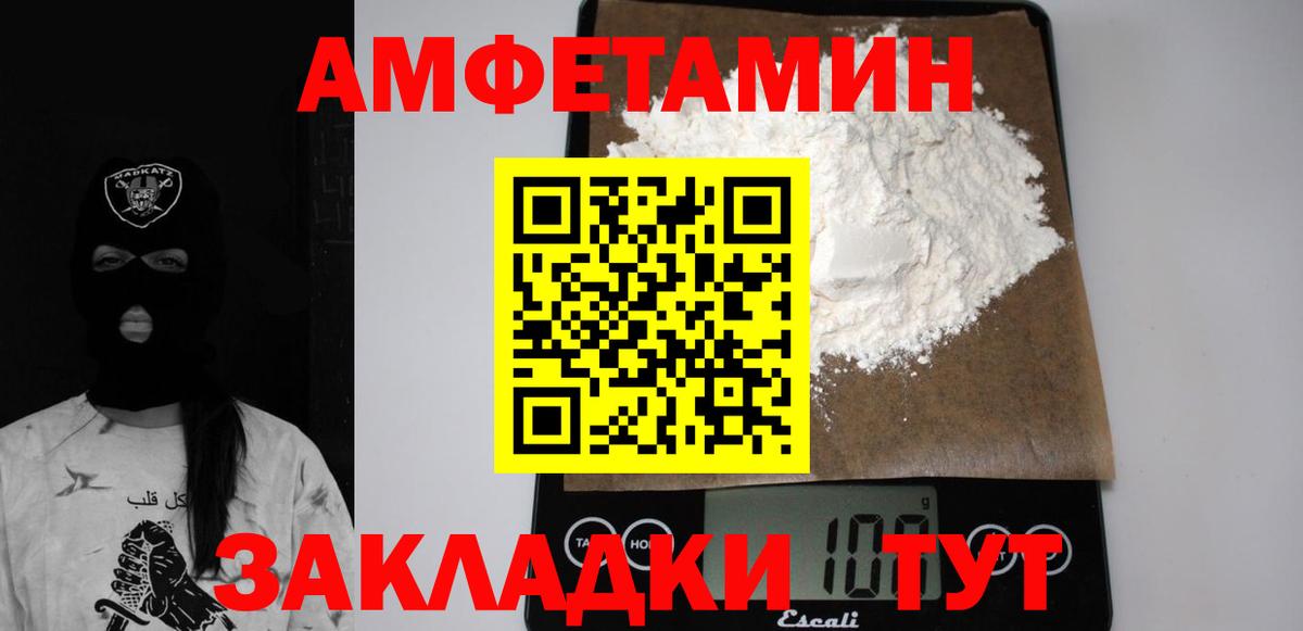 Amphetamine Premium Верхний Уфалей