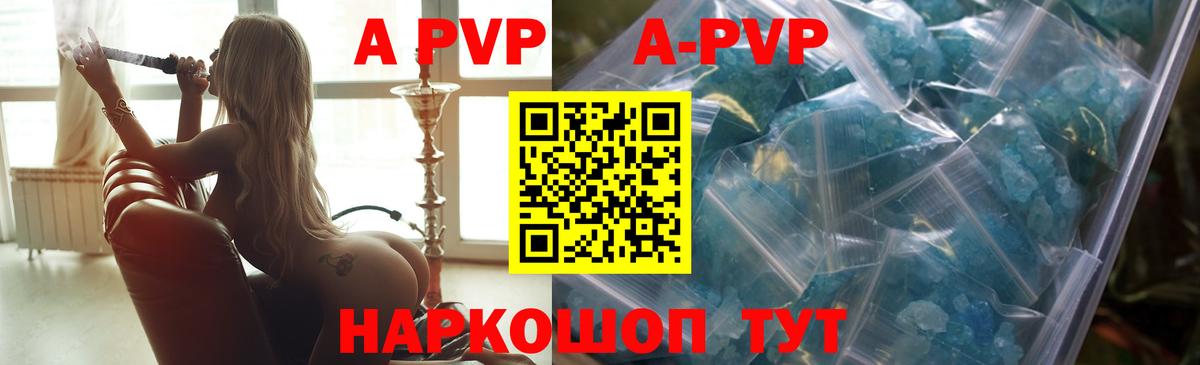 Alpha PVP VHQ Верхний Уфалей