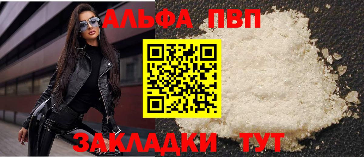 магазин продажи наркотиков  APVP VHQ  Верхний Уфалей  A-PVP мука  Вход с VPN  APVP мука 