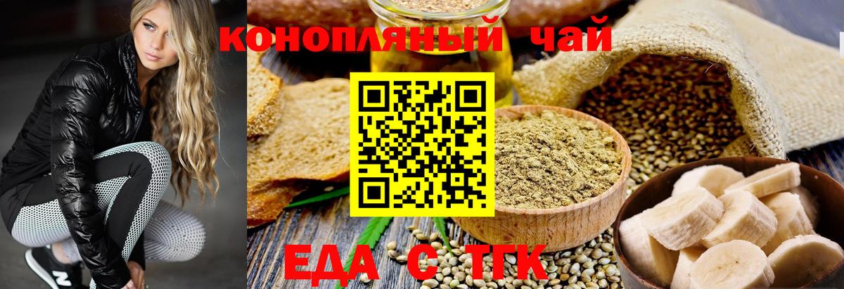 Печенье с ТГК марихуана  Вход с VPN  Верхний Уфалей 
