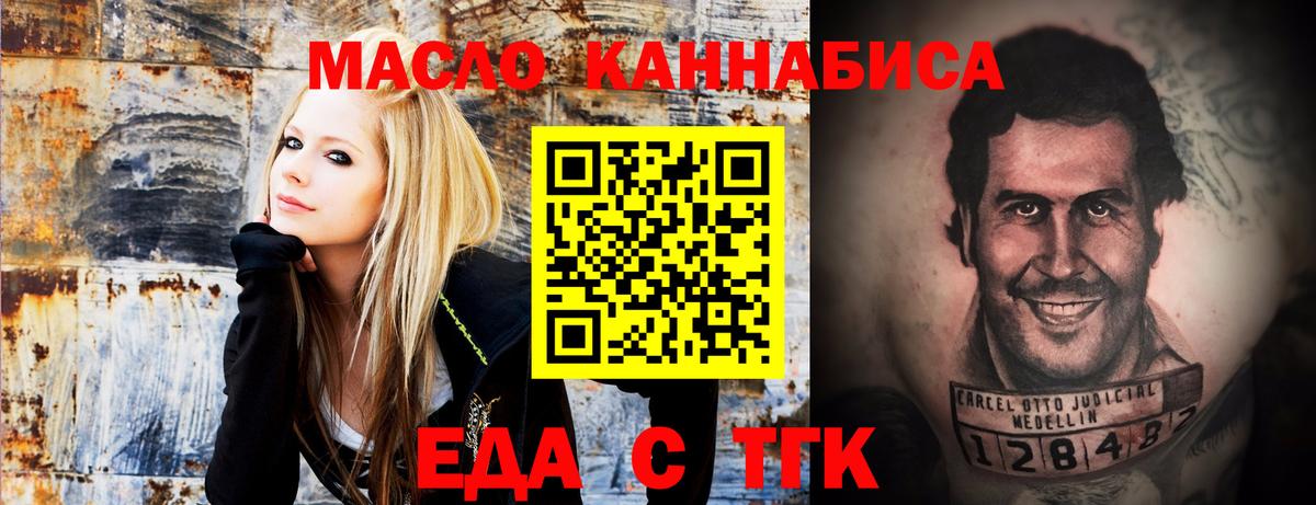 Печенье с ТГК конопля Верхний Уфалей