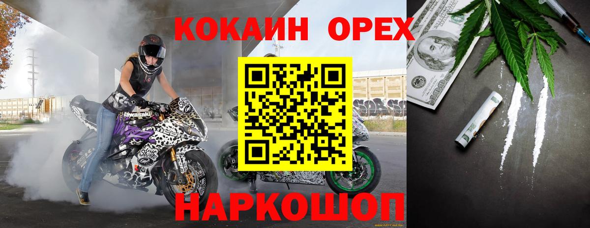 КОКАИН Колумбийский  COCAIN VHQ  Вход с VPN  Верхний Уфалей 