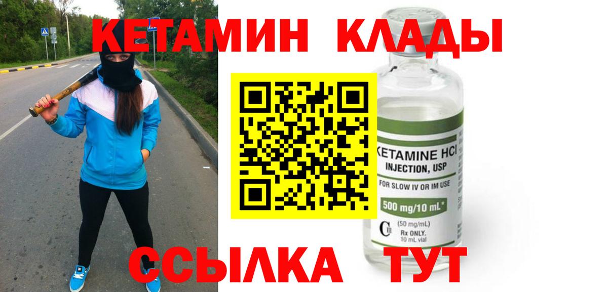 Кетамин ketamine Верхний Уфалей