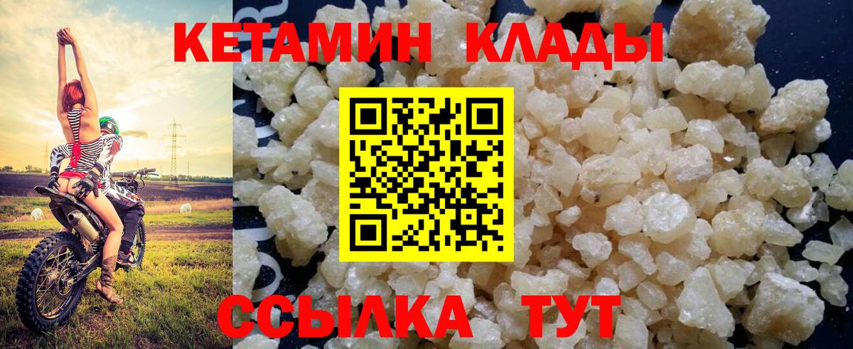 Кетамин VHQ  Вход с VPN  Кетамин VHQ  Верхний Уфалей 