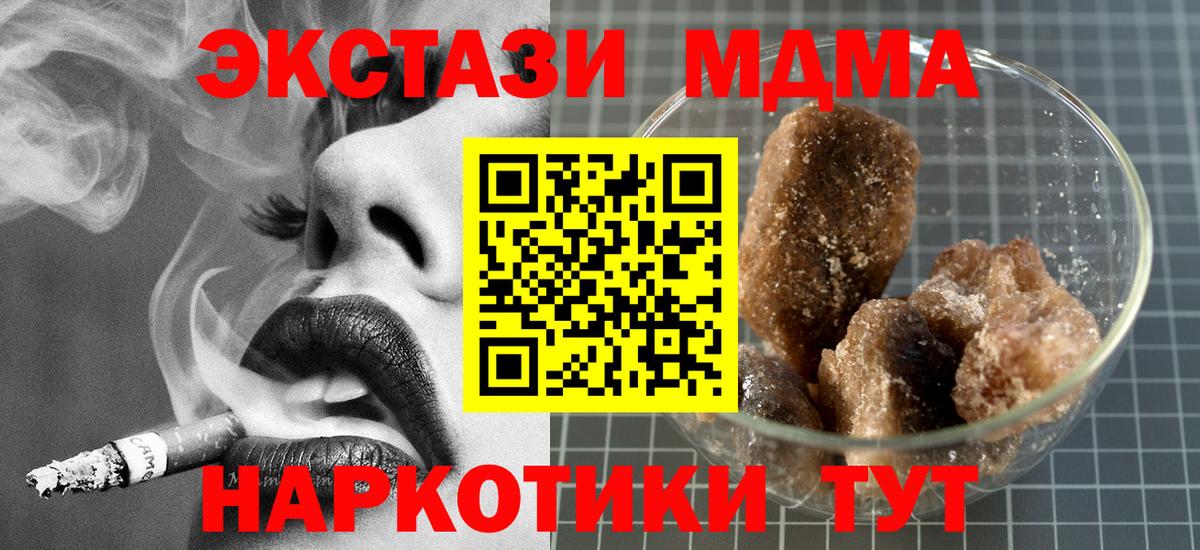 МДМА VHQ Верхний Уфалей