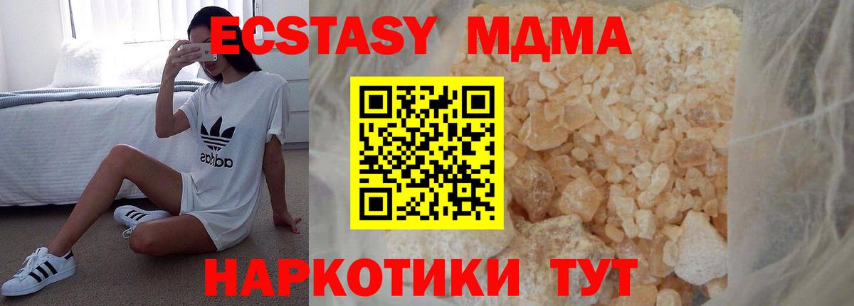 Верхний Уфалей  MDMA кристаллы  MDMA VHQ  Вход с VPN 