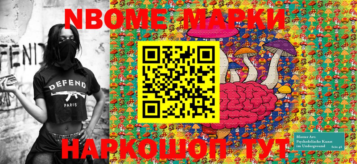 Марки N-bome 1,5мг  Марки 25I-NBOMe  Верхний Уфалей  Вход с VPN 