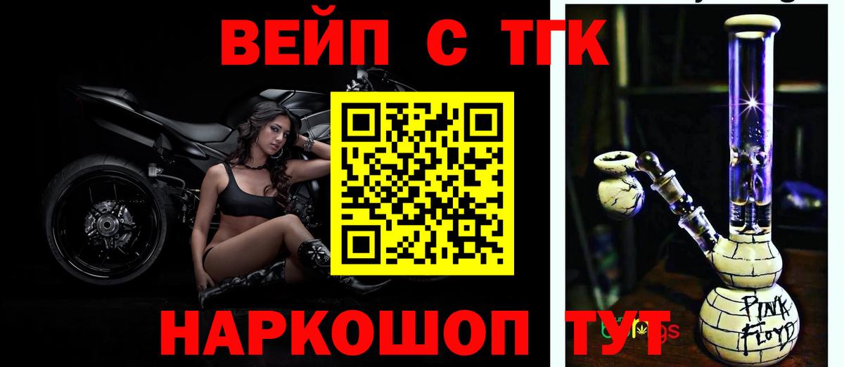 Верхний Уфалей  Дистиллят ТГК вейп с тгк  Вход с VPN 