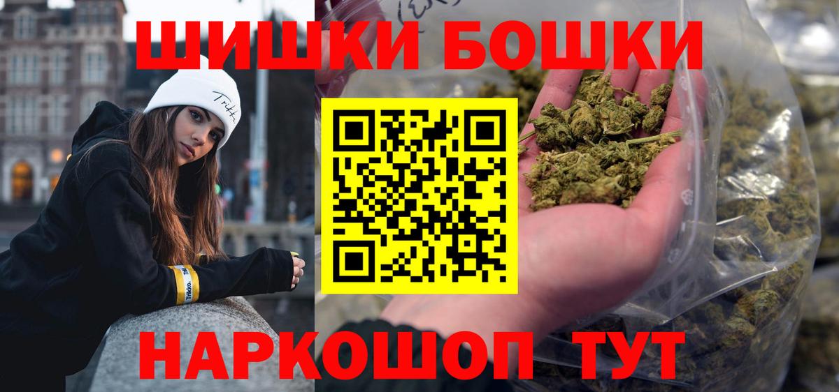 Бошки Шишки планчик Верхний Уфалей